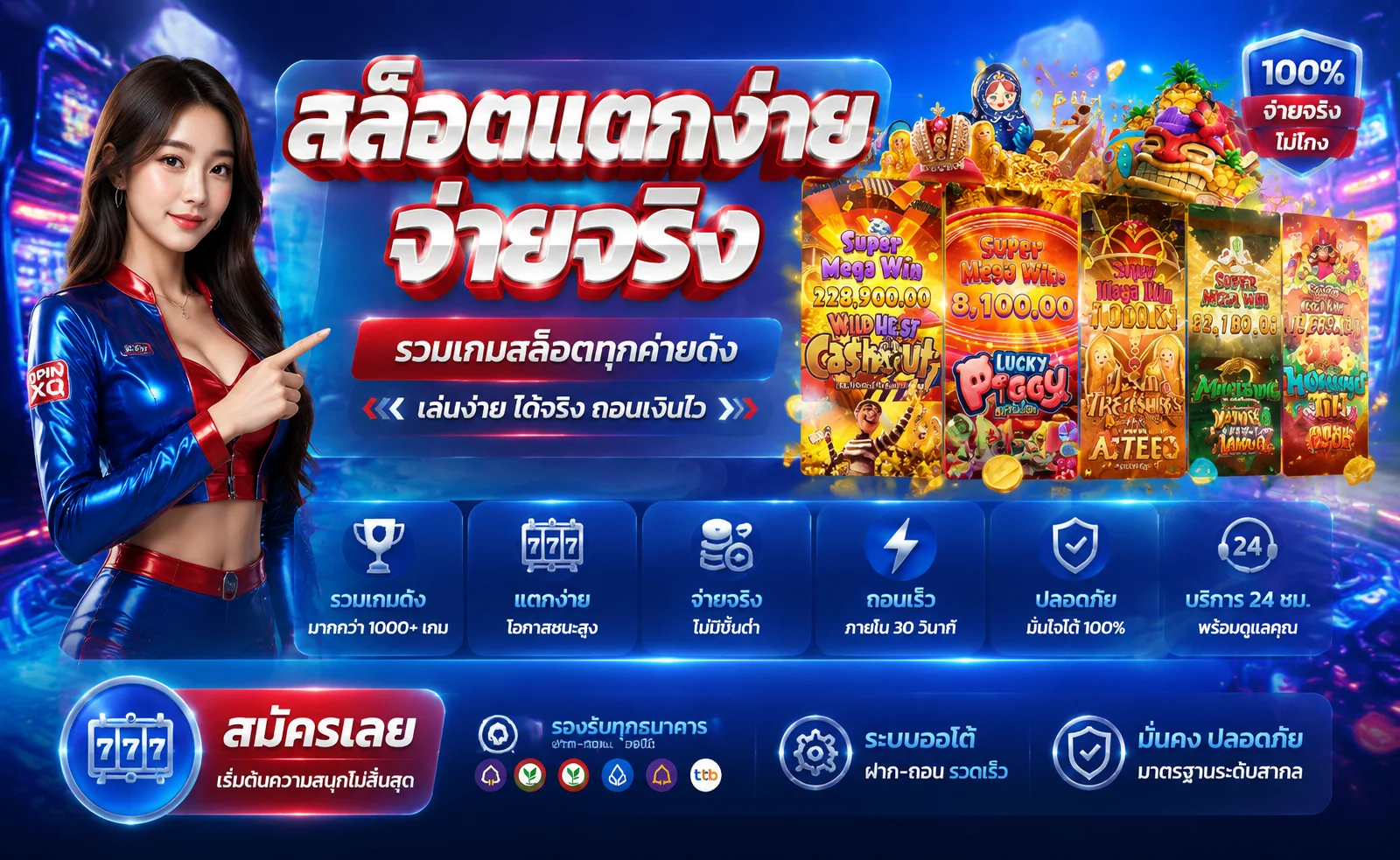 สล็อตเว็บตรง COBA1688 รวมเกมสล็อตออนไลน์ทุกค่าย