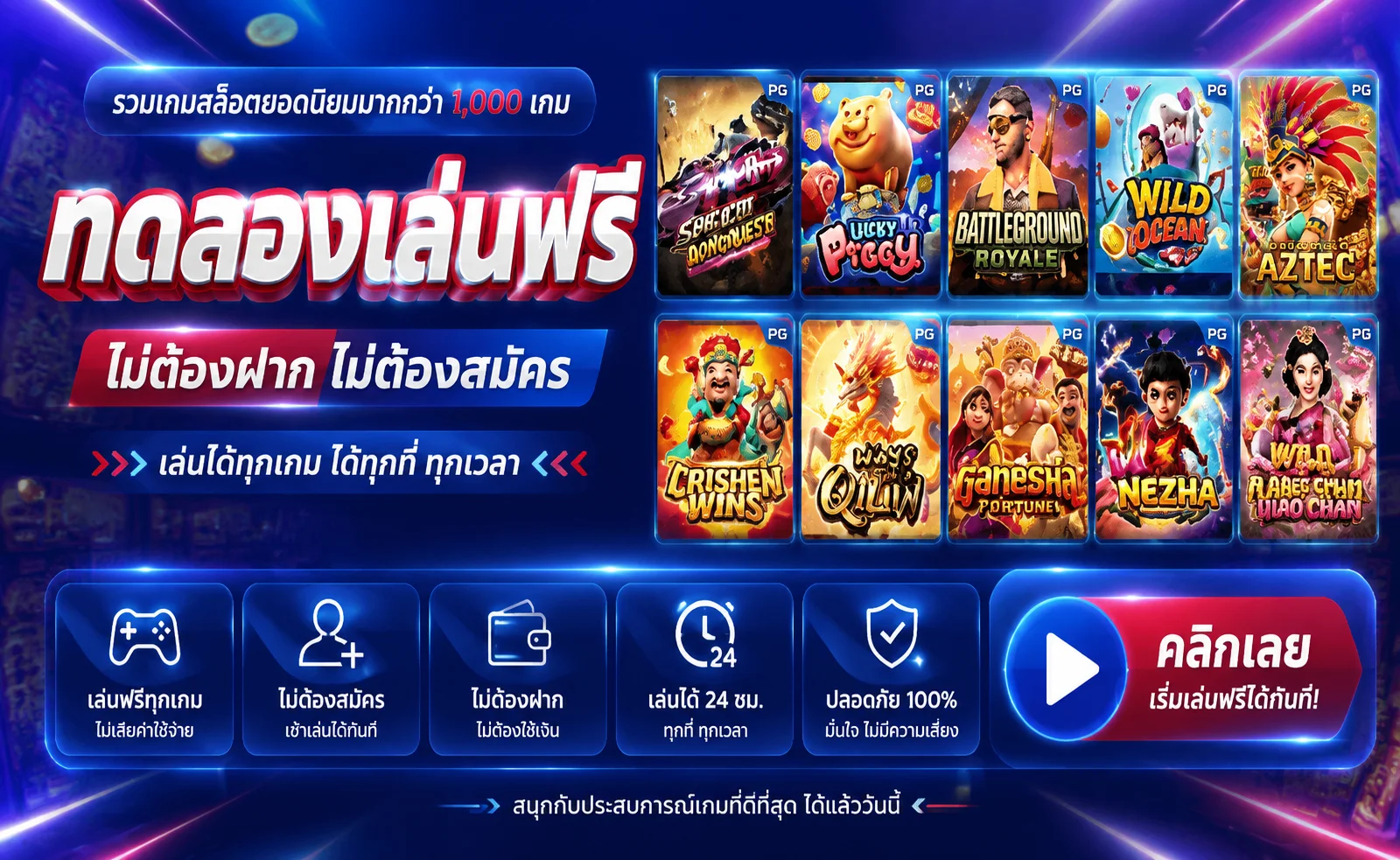 ทดลองเล่นสล็อตฟรี COBA1688 ไม่ต้องสมัคร