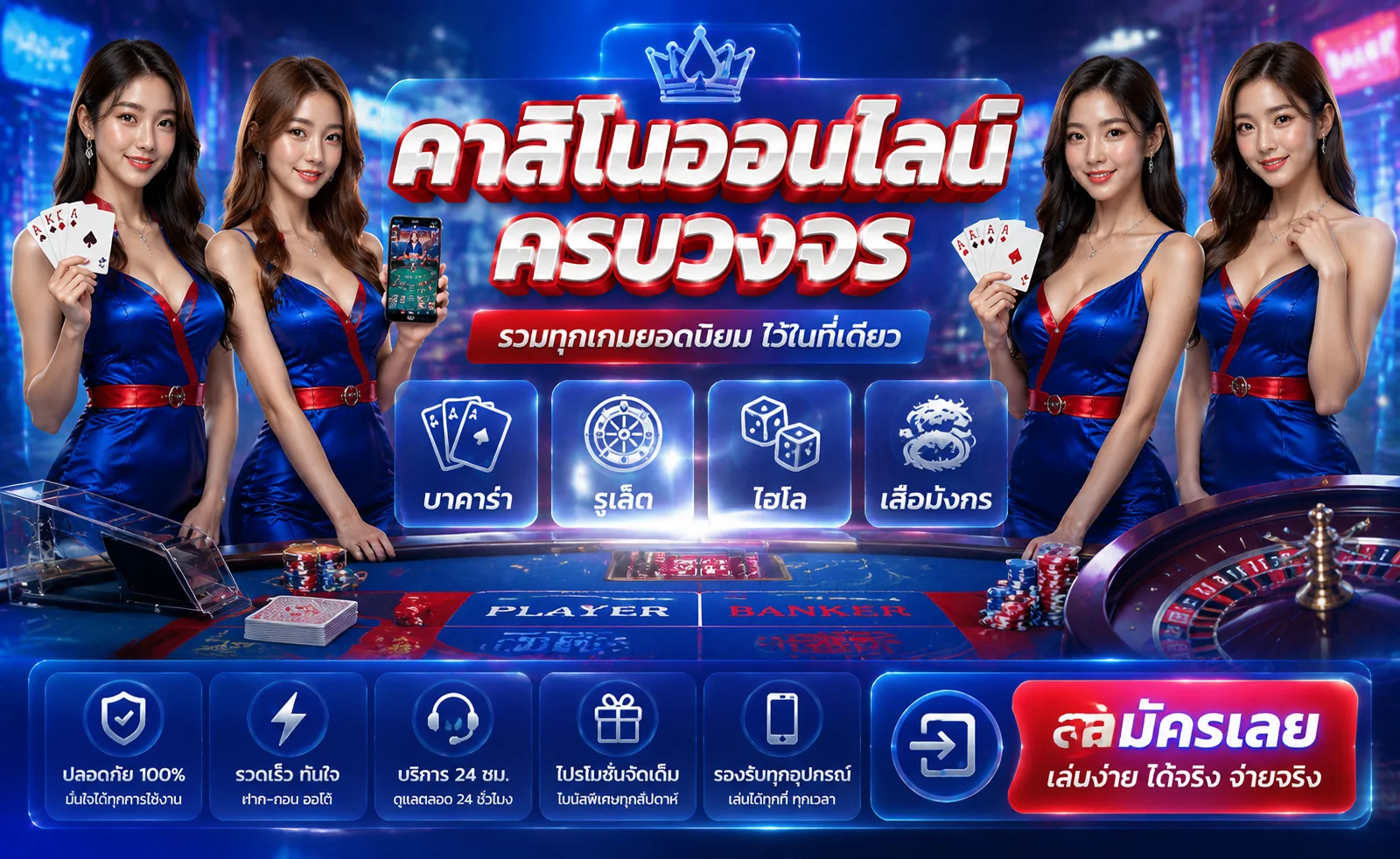 คาสิโนออนไลน์ COBA1688 บาคาร่า คาสิโนสด
