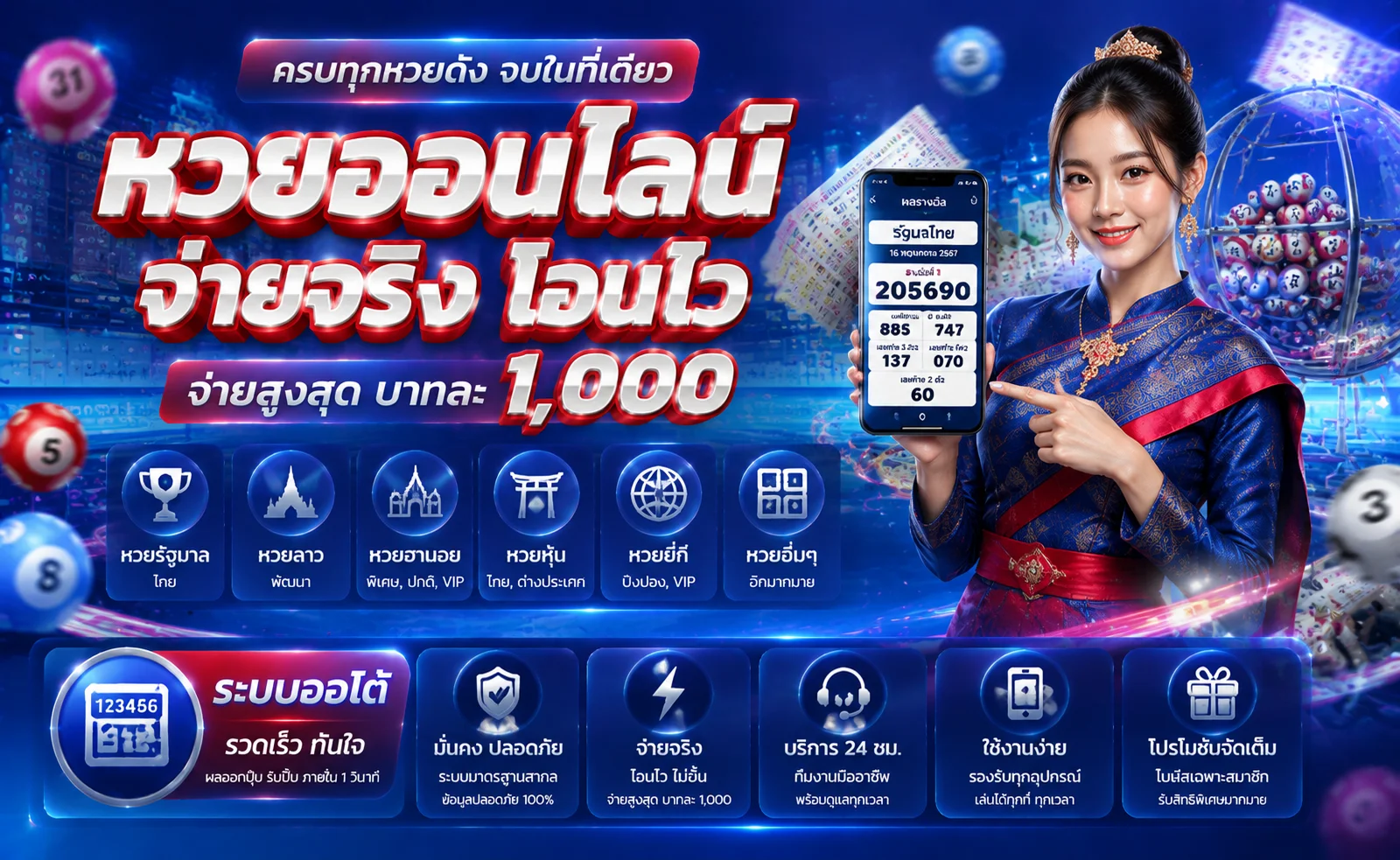 หวยออนไลน์ COBA1688 แทงหวยจ่ายสูง